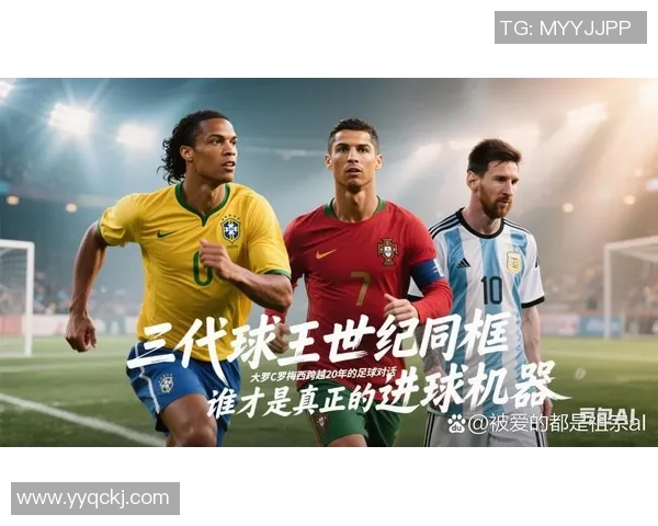 足球明星齐聚一堂共唱致敬罗纳尔多的荣耀与传奇 足球明星齐聚一堂共唱致敬罗纳尔多的荣耀与传奇